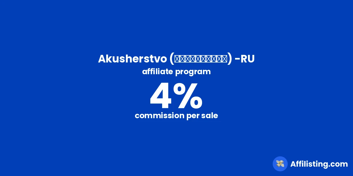 Akusherstvo (Акушерство) -RU affiliate program