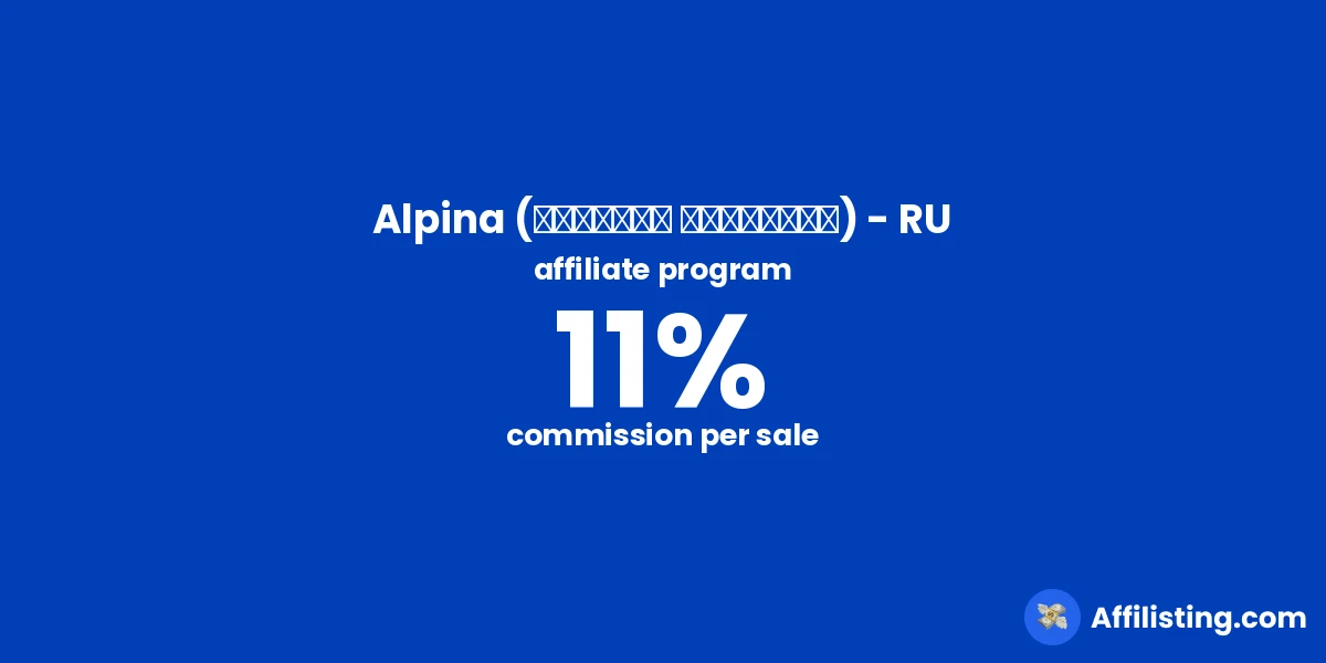 Alpina (Альпина Паблишер) - RU affiliate program