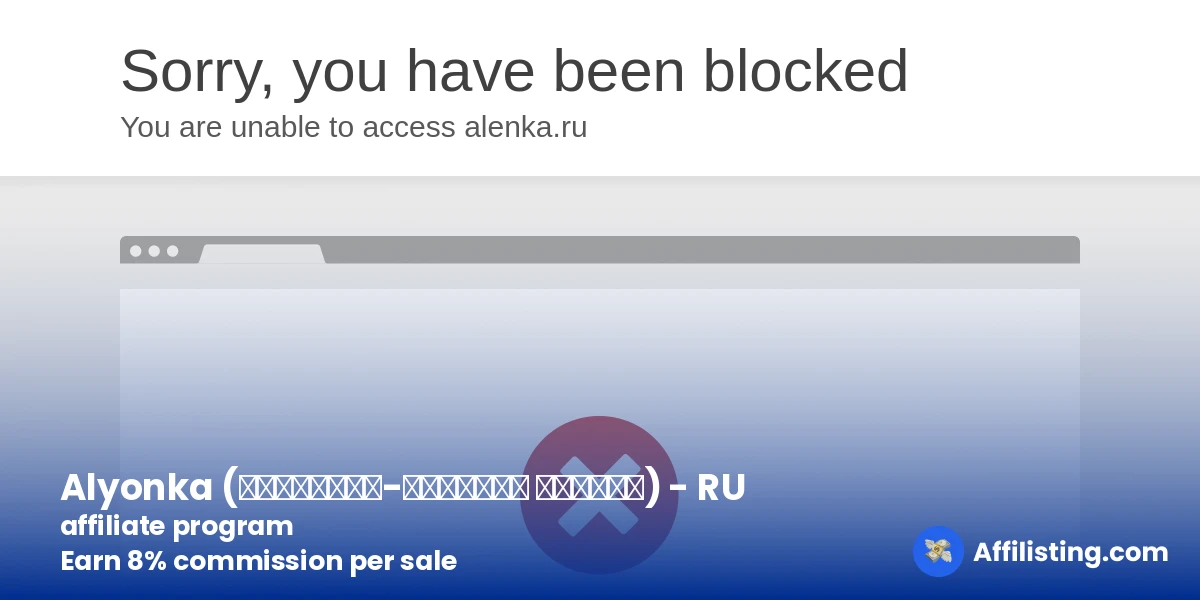 Alyonka (Интернет-магазин Алёнка) - RU affiliate program