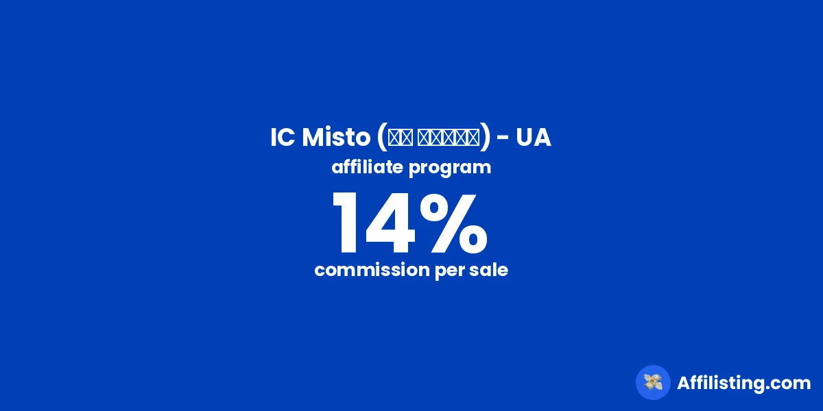 IC Misto (СК Місто) - UA affiliate program