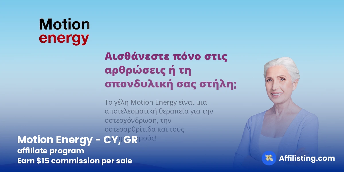 Motion Energy - CY, GR affiliate program