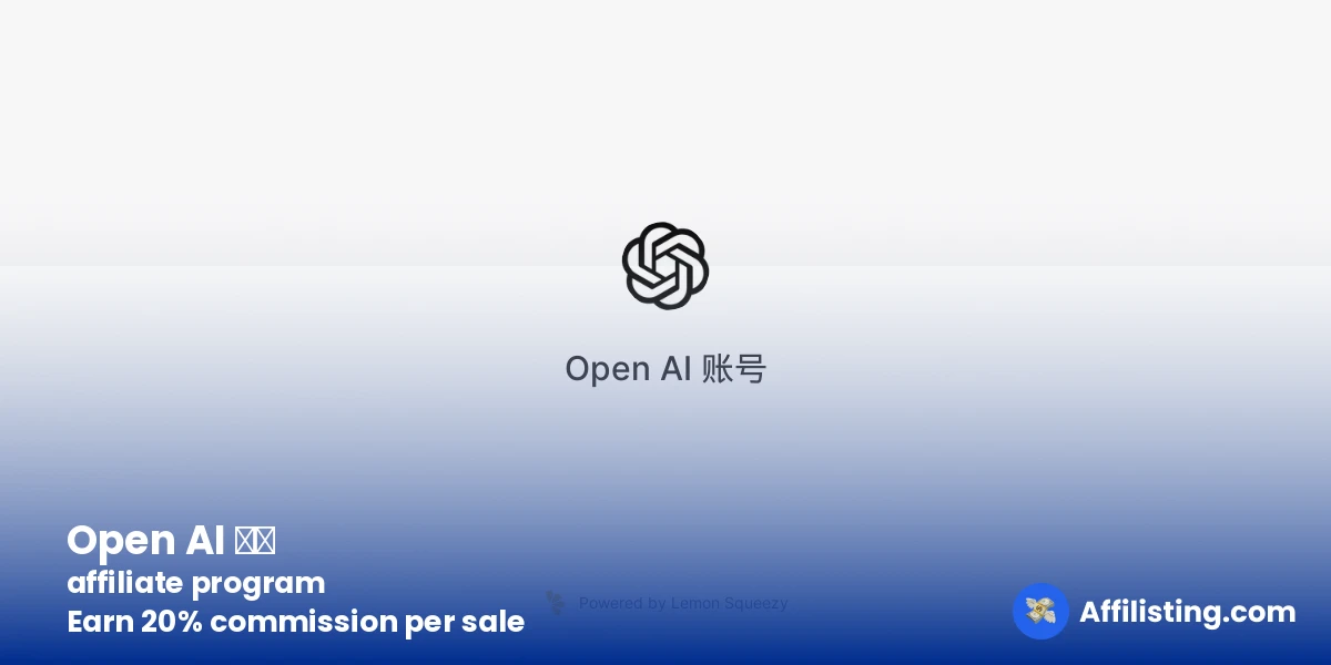 Open AI 账号 affiliate program